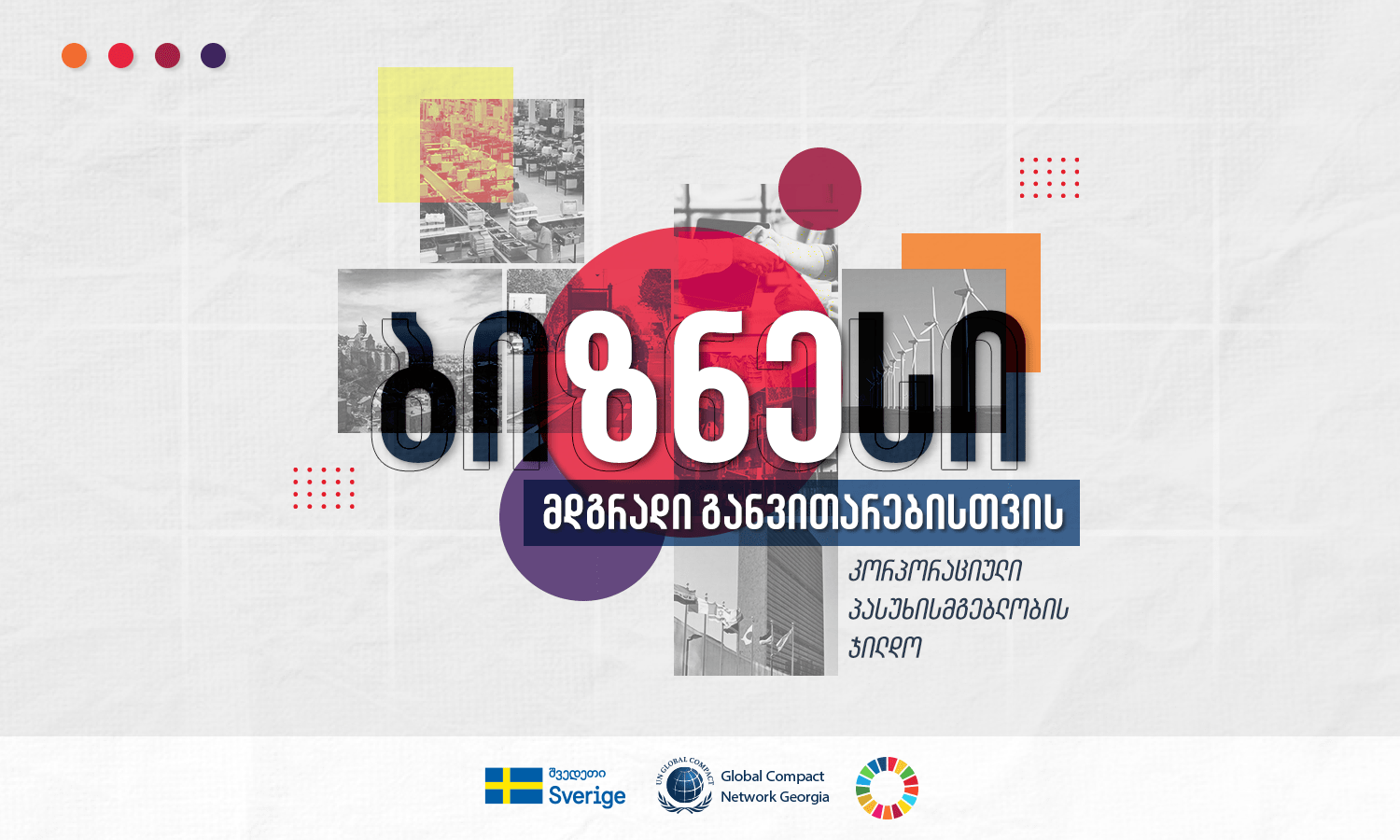 Business-award_32 შეავსე განაცხადი